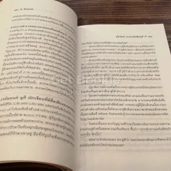 ข้ามภพ ย้อนเวลาเยียวยาปัจจุบัน รูปที่ 3
