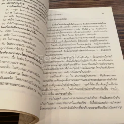 สู่สุขภาพบนวิถีแห่งดุลยภาพ เปิดประตูสู่การแพทย์ธิเบต รูปที่ 4