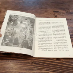 น้ำหมักชีวภาพและจุลินทรีย์พื้นฐาน รูปที่ 3