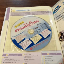 ครบทุกเรื่องคอมมือใหม่ เข้าใจง่าย ทำได้จริงแบบ Step by Step รูปที่ 4