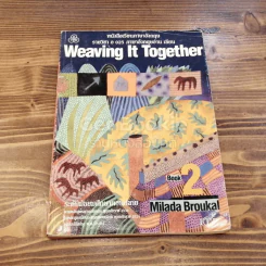 Weaving It Together Book 2 ระดับมัธยมศึกษาตอนปลาย รูปที่ 1