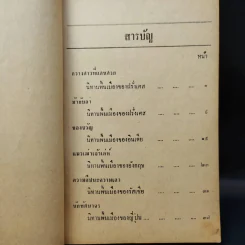 นิทานนานาชาติ รูปที่ 18