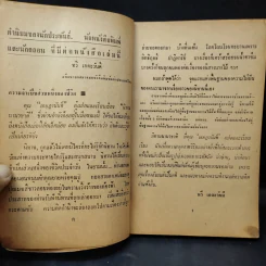นิทานนานาชาติ รูปที่ 17