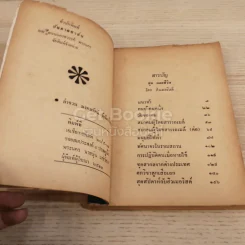 ชุดตลกชีวิต ฮิวเมอริสต์ รูปที่ 5