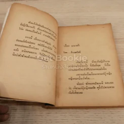 ชุดตลกชีวิต ฮิวเมอริสต์ รูปที่ 6