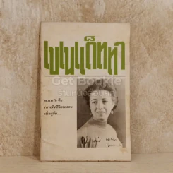 เบเนเด็ตตา เบียงกี ปอร์โร