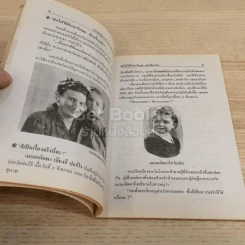 เบเนเด็ตตา เบียงกี ปอร์โร รูปที่ 4