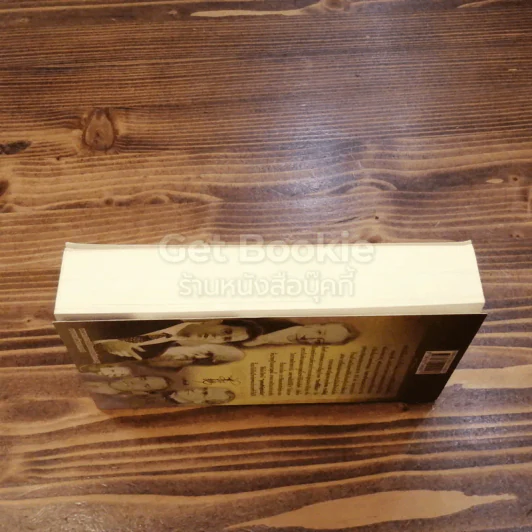 CEO มองซีอีโอโลก ภาค 8 ผู้ค้นพบ รูปที่ 3