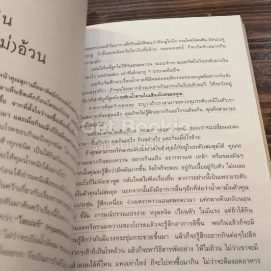 มาใช้ชีวิตแบบแมคโครไบโอติกส์ การกินอาหารและใช้ชีวิตกับธรรมชาติ รูปที่ 5