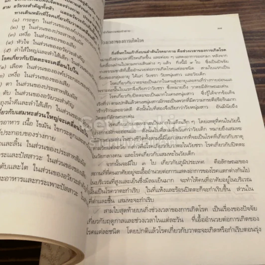 สู่สุขภาพบนวิถีแห่งดุลยภาพ เปิดประตูสู่การแพทย์ธิเบต รูปที่ 4