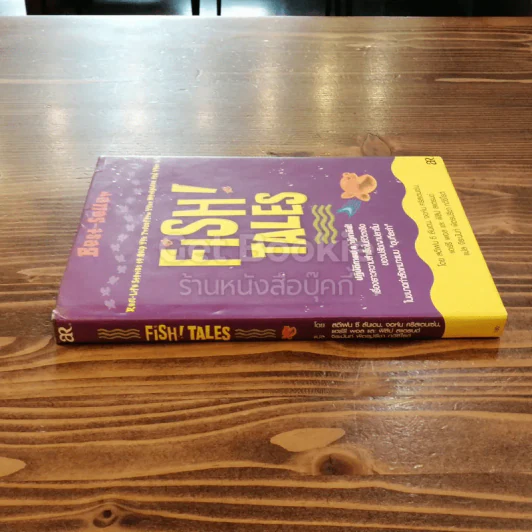 Fish Tales - สตีเฟน​ ซี​ ลันเดน, จอห์น​ คริสเตนเซ่น, แฮร์​รี​ พอล และฟิลิป สแตรนด์ รูปที่ 2