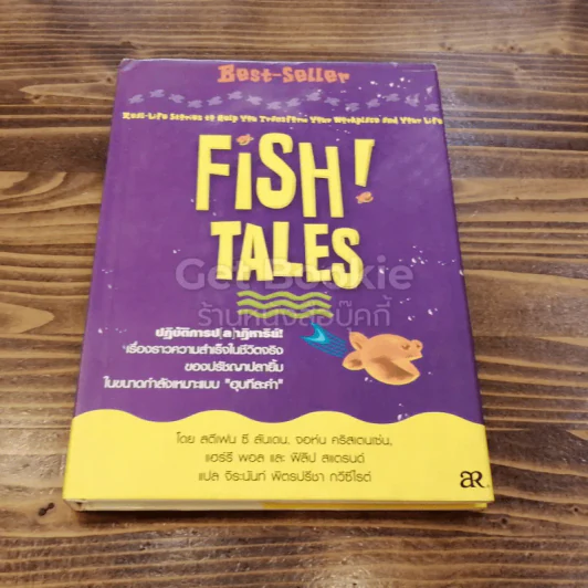 Fish Tales - สตีเฟน​ ซี​ ลันเดน, จอห์น​ คริสเตนเซ่น, แฮร์​รี​ พอล และฟิลิป สแตรนด์ รูปที่ 1