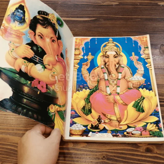 ตำนานมหาเทพ ฉบับสมบูรณ์ รูปที่ 3