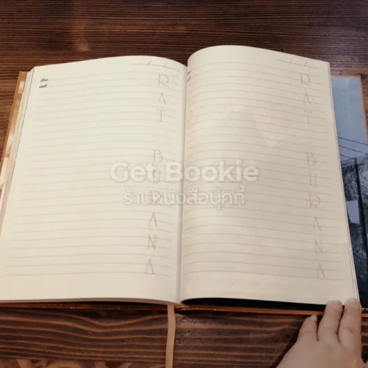 เอกสารเผยแพร่ประชาสัมพันธ์ เขตราษฏร์บูรณะ รูปที่ 8
