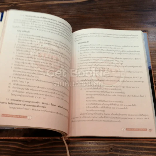 เอกสารเผยแพร่ประชาสัมพันธ์ เขตราษฏร์บูรณะ รูปที่ 6