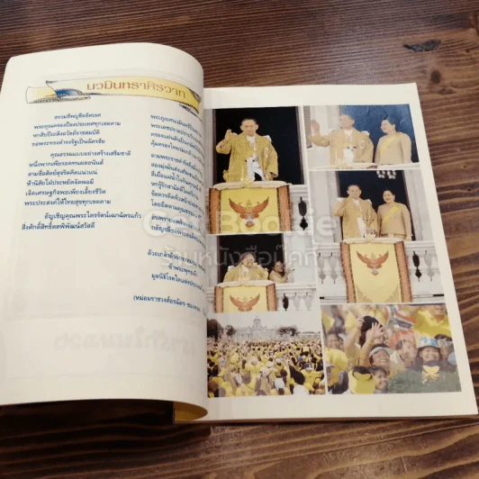 วารสารมูลนิธิโรคไตแห่งประเทศไทย ปีที่ 20 ฉบับที่ 40 กรกฎาคม 2549 รูปที่ 3