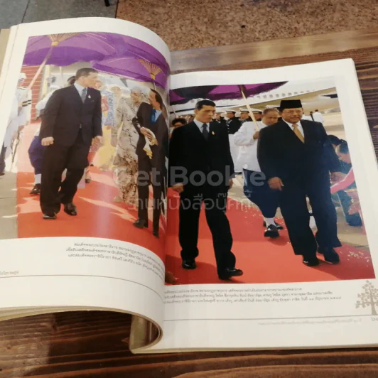 ประทับในใจราษฎร์ ประมวลภาพประวัติศาสตร์ ฉลองสิริราชสมบัติ 60 ปี รูปที่ 6