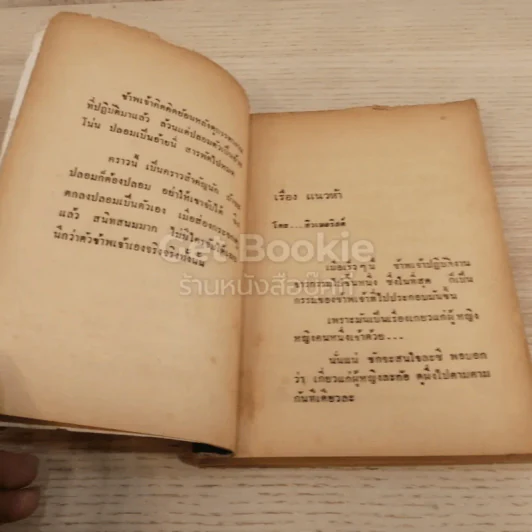 ชุดตลกชีวิต ฮิวเมอริสต์ รูปที่ 6