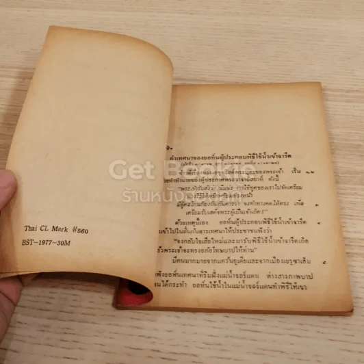 วีรบุรุษจากถิ่นกันดาร รูปที่ 4