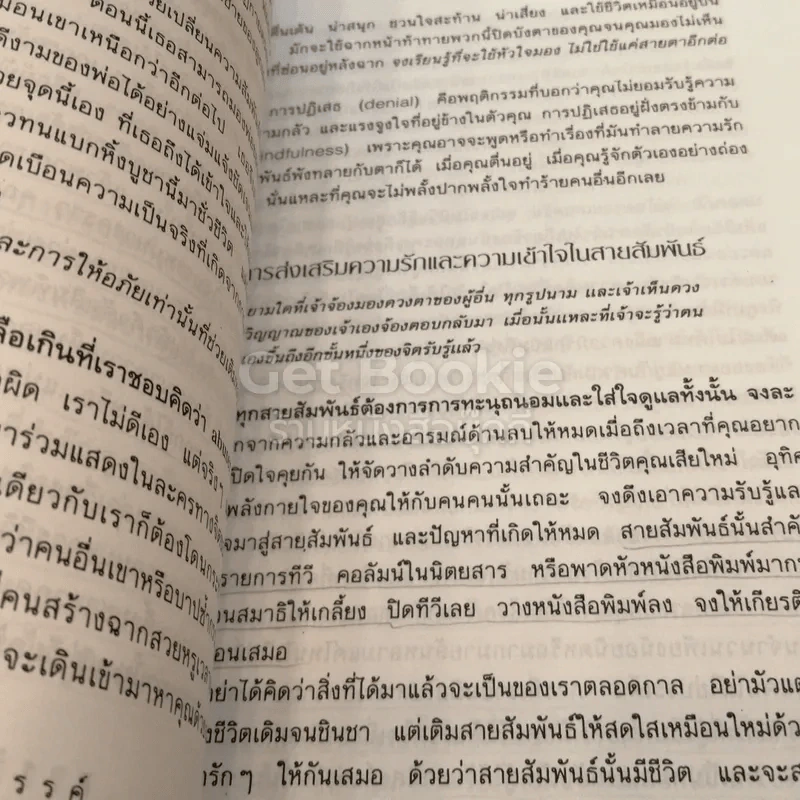 สารรักจากสวรรค์ รูปที่ 5