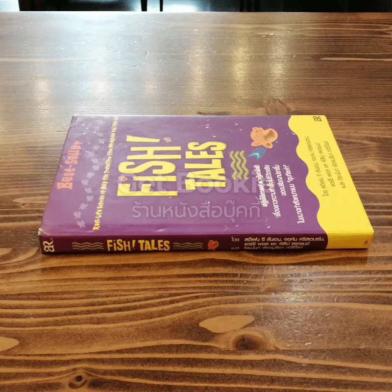 Fish Tales - สตีเฟน​ ซี​ ลันเดน, จอห์น​ คริสเตนเซ่น, แฮร์​รี​ พอล และฟิลิป สแตรนด์ รูปที่ 2