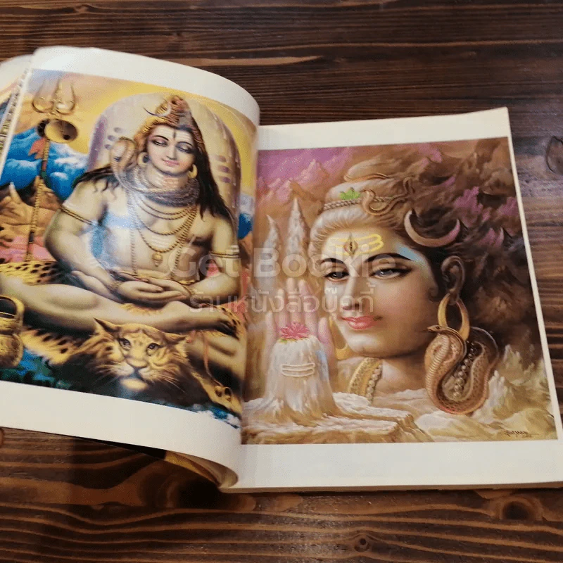 ตำนานมหาเทพ ฉบับสมบูรณ์ รูปที่ 5