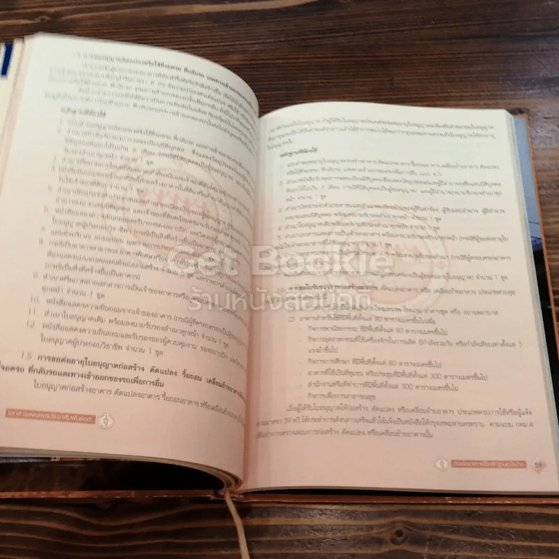 เอกสารเผยแพร่ประชาสัมพันธ์ เขตราษฏร์บูรณะ รูปที่ 6