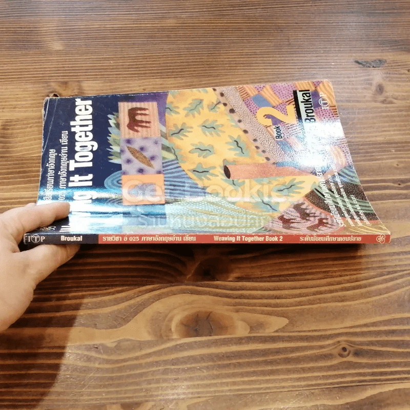 Weaving It Together Book 2 ระดับมัธยมศึกษาตอนปลาย รูปที่ 2