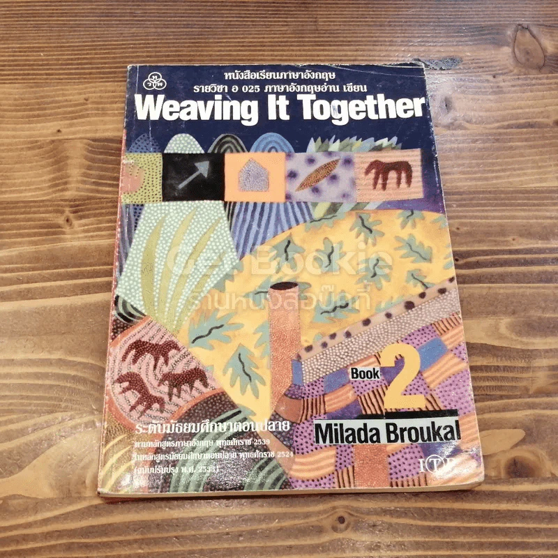 Weaving It Together Book 2 ระดับมัธยมศึกษาตอนปลาย รูปที่ 1