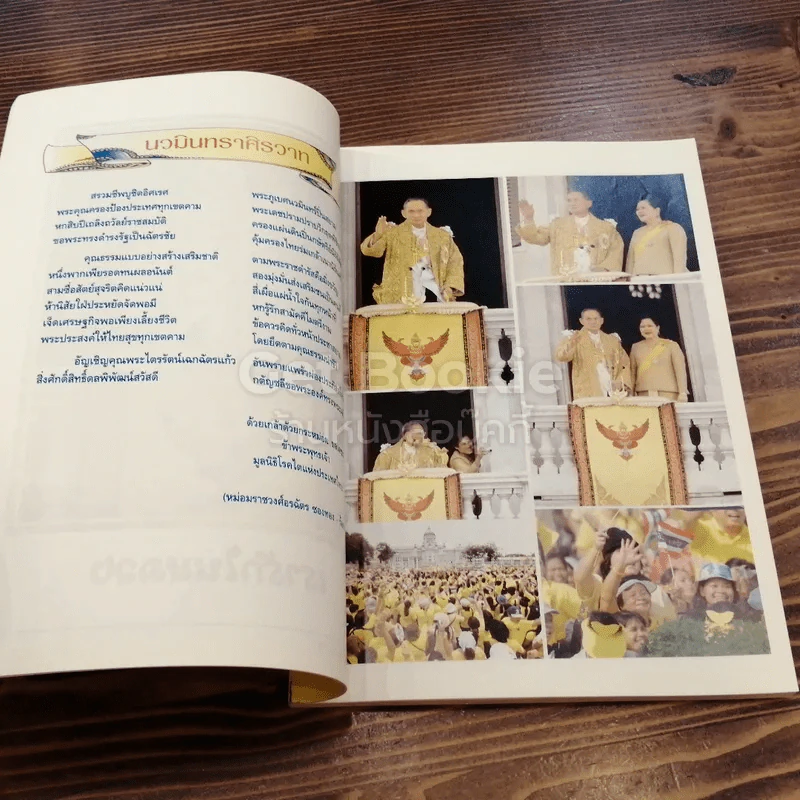 วารสารมูลนิธิโรคไตแห่งประเทศไทย ปีที่ 20 ฉบับที่ 40 กรกฎาคม 2549 รูปที่ 3