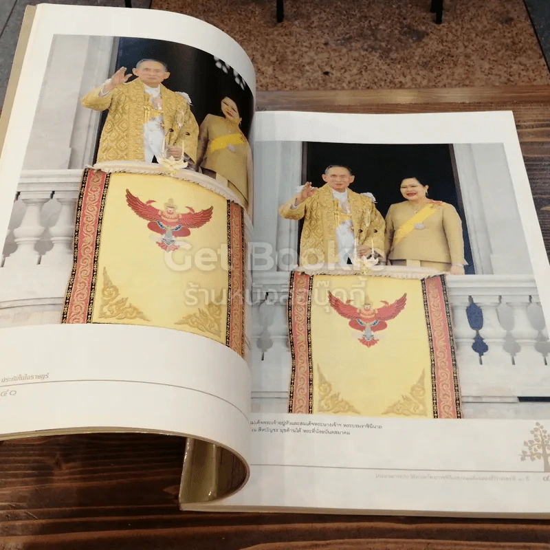 ประทับในใจราษฎร์ ประมวลภาพประวัติศาสตร์ ฉลองสิริราชสมบัติ 60 ปี รูปที่ 4