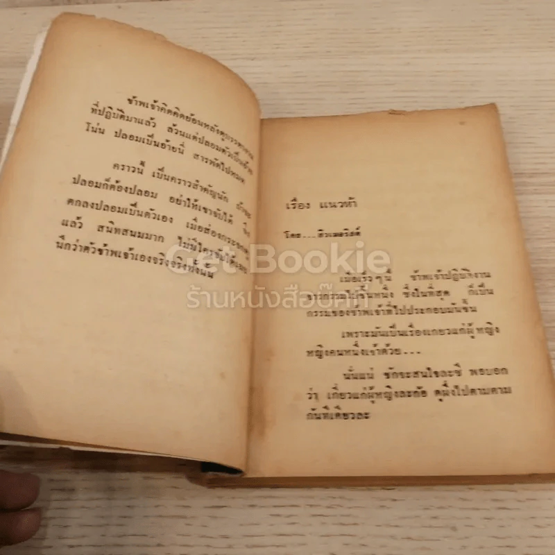 ชุดตลกชีวิต ฮิวเมอริสต์ รูปที่ 6