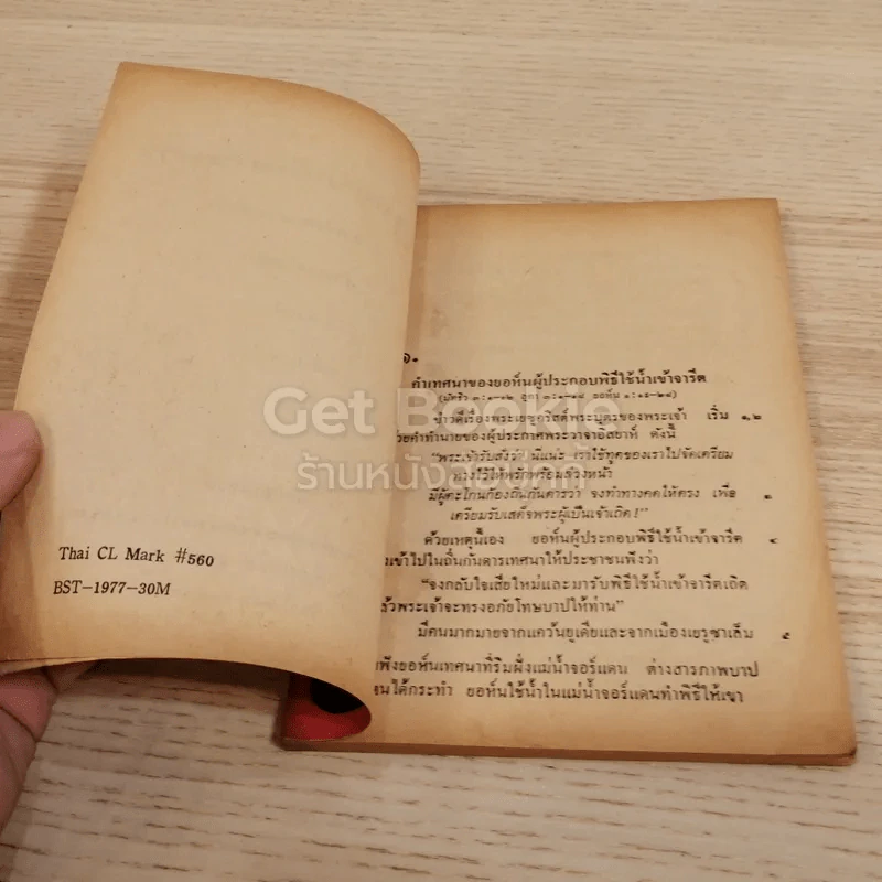 วีรบุรุษจากถิ่นกันดาร รูปที่ 4
