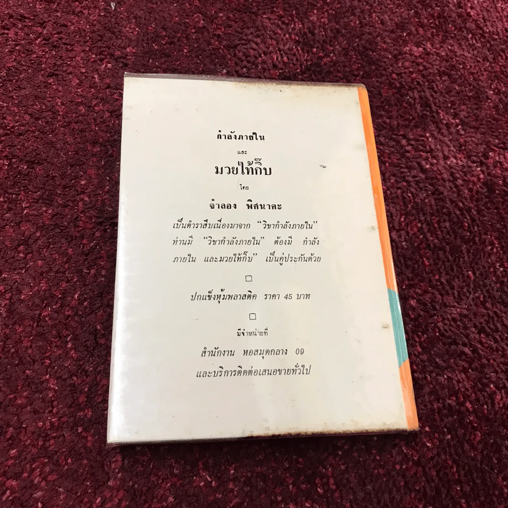 คำพังเพยสุภาษิตสุนทรภู่ สอนหญิงสอนชาย รูปที่ 5