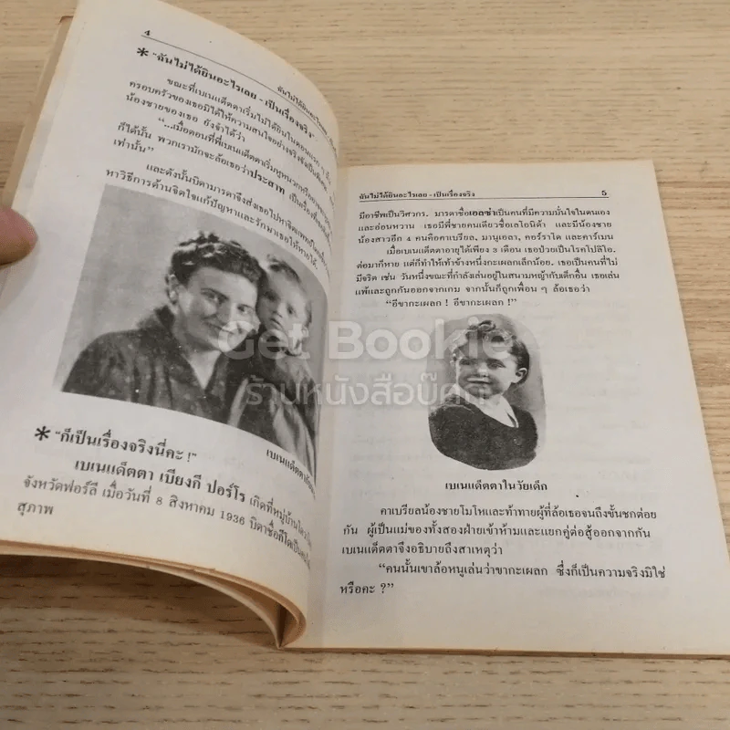 เบเนเด็ตตา เบียงกี ปอร์โร รูปที่ 4