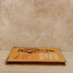 แนวพินิจใหม่เพื่อเสรีภาพ หนังสือแปลชุดเสรีภาพ เล่มที่ 50 รูปที่ 3