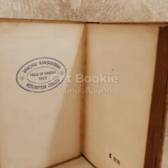 เชโกสโลวาเกียถูกปล้น เมื่อวันที่ 21 สิงหาคม หนังสือแปลชุดเสรีภาพเล่มที่ 46 รูปที่ 4