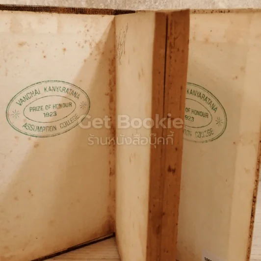 วรรณกรรมชิ้นเอกของสหรัฐ หนังสือแปลชุดเสรีภาพเล่มที่ 12 รูปที่ 4