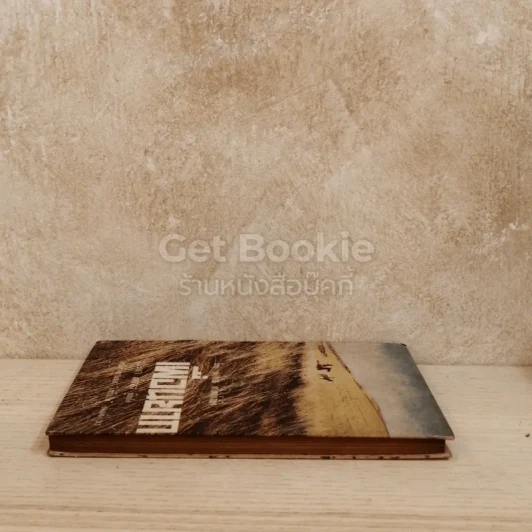 เพื่อนยาก หนังสือแปลชุดเสรีภาพ เล่มที่ 33 รูปที่ 3
