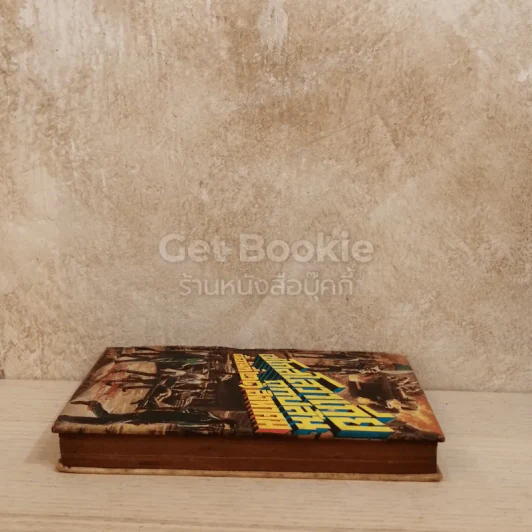 เชโกสโลวาเกียถูกปล้น เมื่อวันที่ 21 สิงหาคม หนังสือแปลชุดเสรีภาพเล่มที่ 46 รูปที่ 3