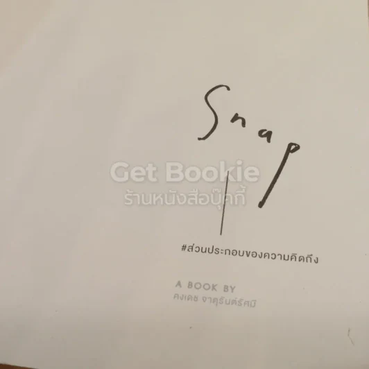 Snap ส่วนประกอบของความคิดถึง รูปที่ 4