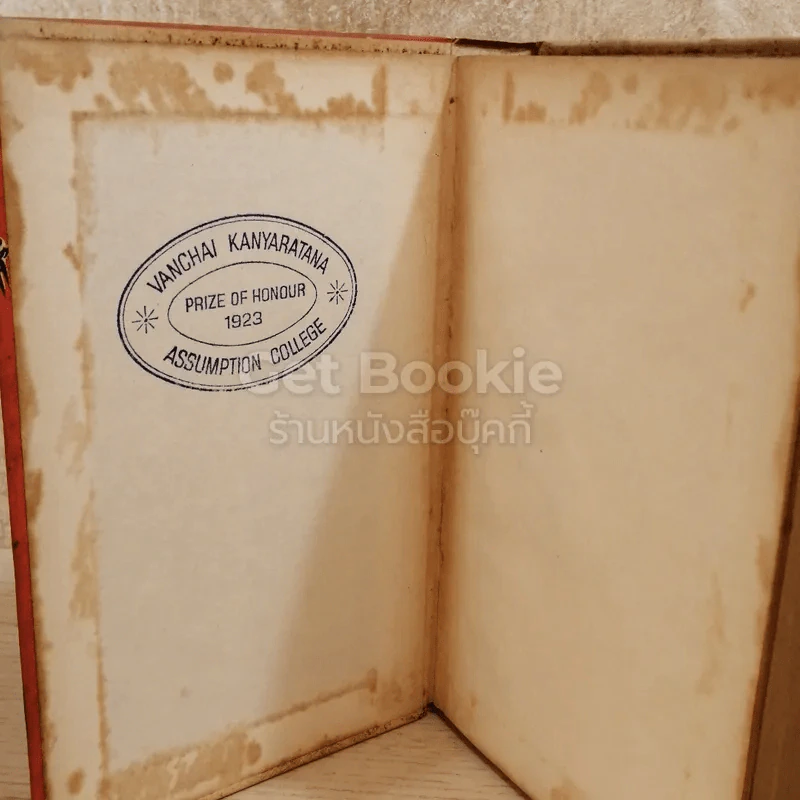สงครามปฏิวัติของคอมมิวนิสต์ หนังสือแปลชุดเสรีภาพ เล่มที่ 48 รูปที่ 4