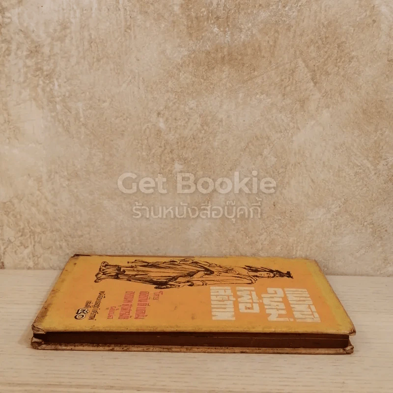 แนวพินิจใหม่เพื่อเสรีภาพ หนังสือแปลชุดเสรีภาพ เล่มที่ 50 รูปที่ 3