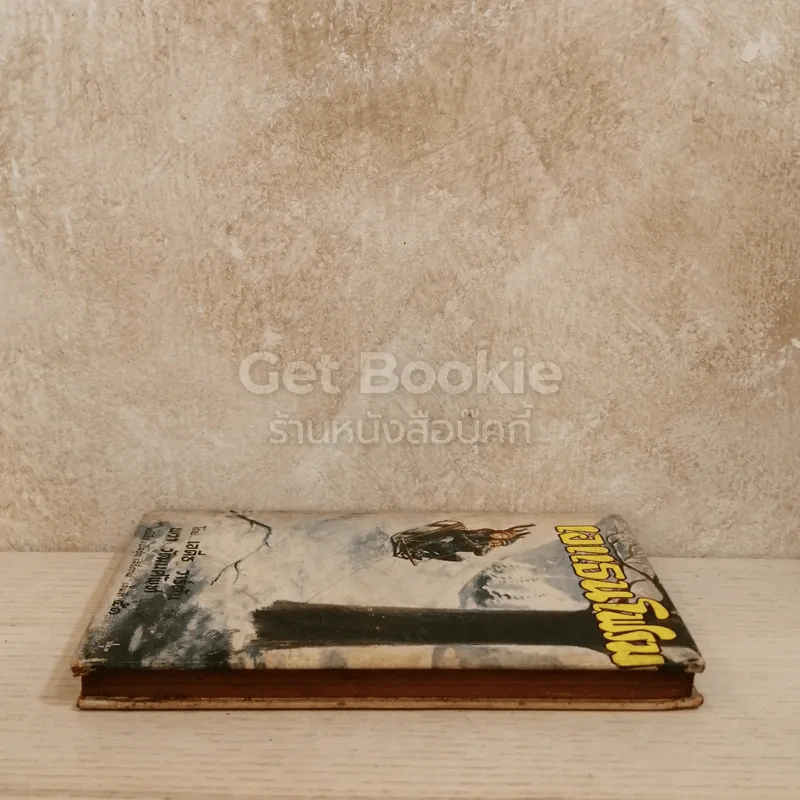 เอแธนโฟรม หนังสือแปลชุดเสรีภาพเล่มที่ 51 รูปที่ 3