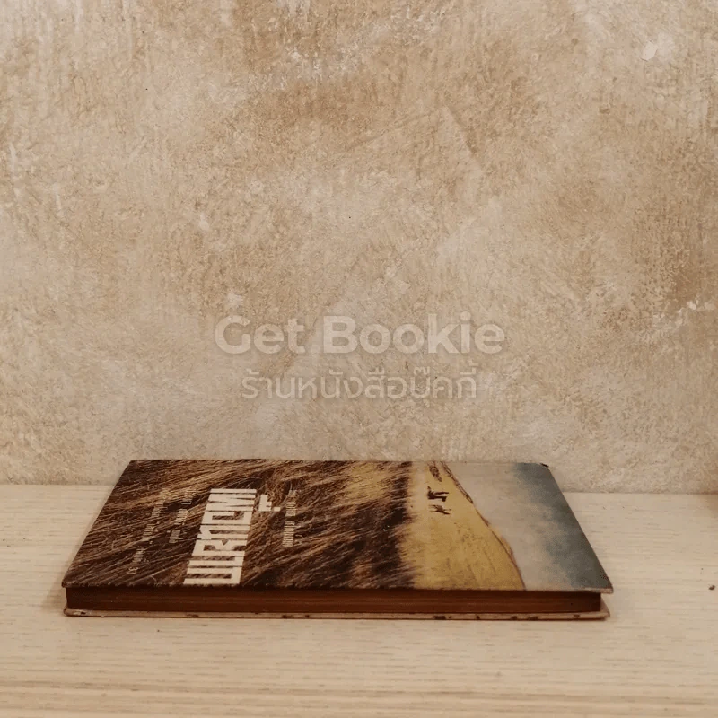เพื่อนยาก หนังสือแปลชุดเสรีภาพ เล่มที่ 33 รูปที่ 3