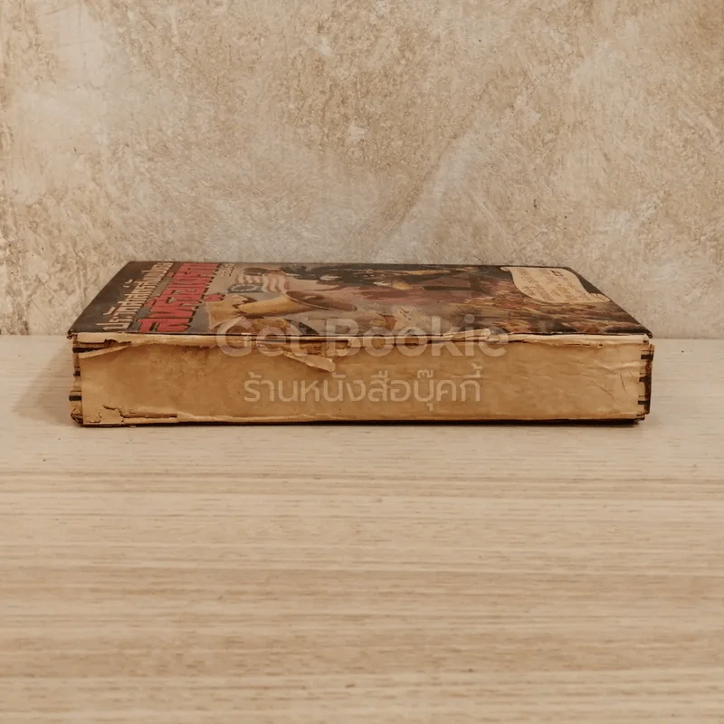 ประวัติศาสตร์สังเขปของสหรัฐอเมริกา ตอน 1 หนังสือแปลชุดเสรีภาพเล่มที่ 49 รูปที่ 2