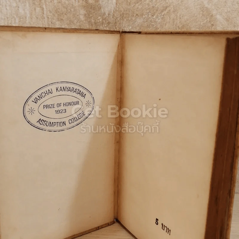 เชโกสโลวาเกียถูกปล้น เมื่อวันที่ 21 สิงหาคม หนังสือแปลชุดเสรีภาพเล่มที่ 46 รูปที่ 4