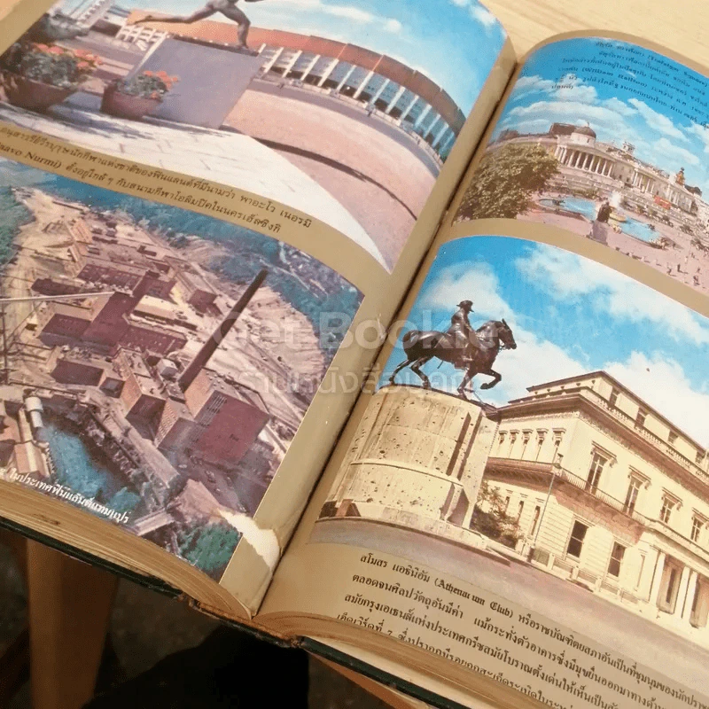 สารบรรณโลกและเงินตรานานาชาติ เล่ม 3 ทวีปยุโรป ตอน 1 รูปที่ 6