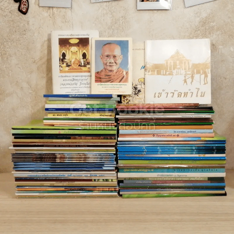 ขายเหมาหนังสือธรรมะ+บทสวดมนต์ รูปที่ 1