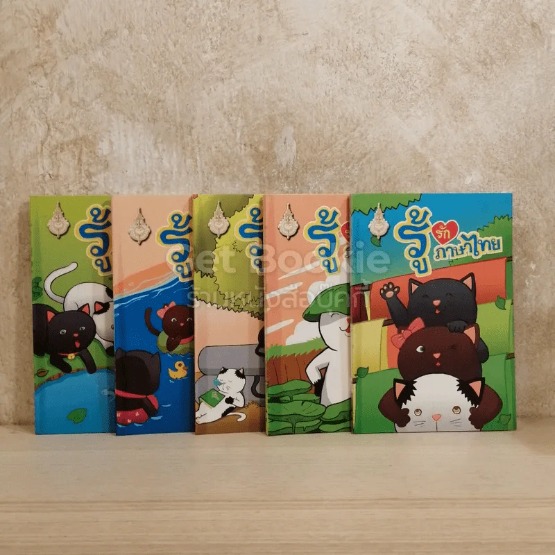 รู้รักภาษาไทย 5 เล่ม รูปที่ 1